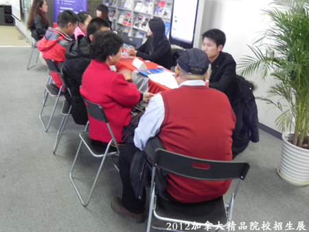 加拿大留學(xué)教育展